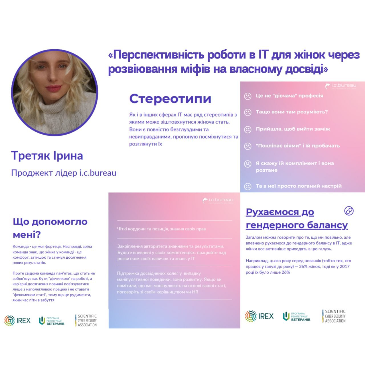 Семінар для ветеранок проєкту Veterano Cyber Cluster