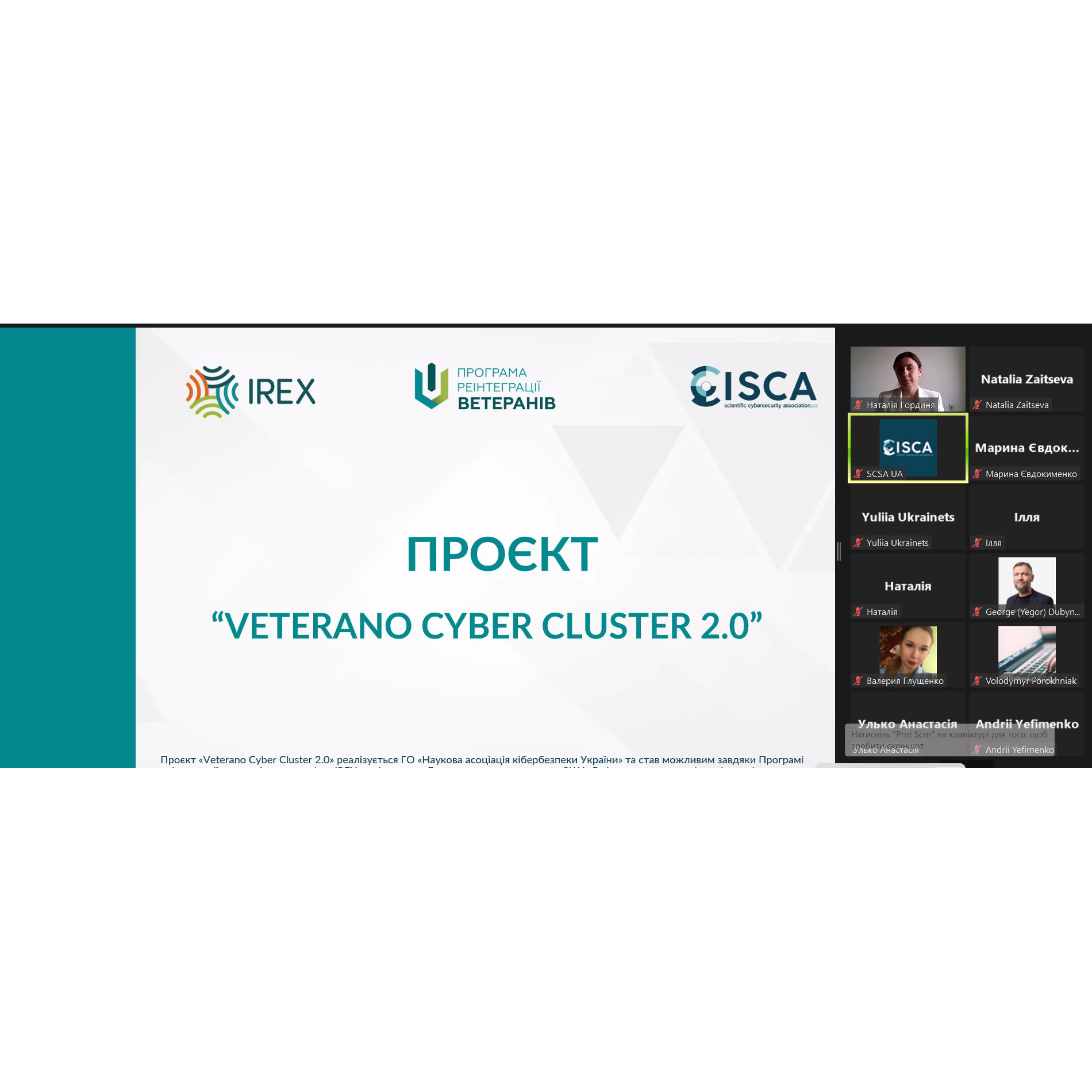Veterano Cyber Cluster 2.0» розширює коло партнерів