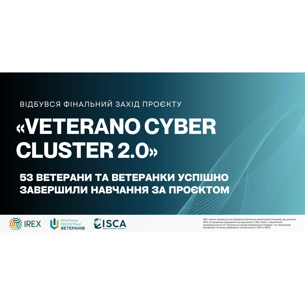 53 ветерани та ветеранки успішно завершили навчання за проєктом «Veterano Cyber Cluster 2.0»